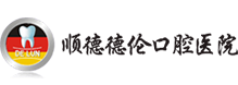順德德倫口腔醫(yī)院